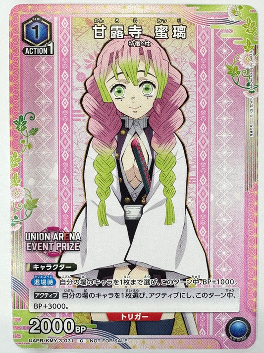UAPR/KMY-3-031C 甘露寺 蜜璃