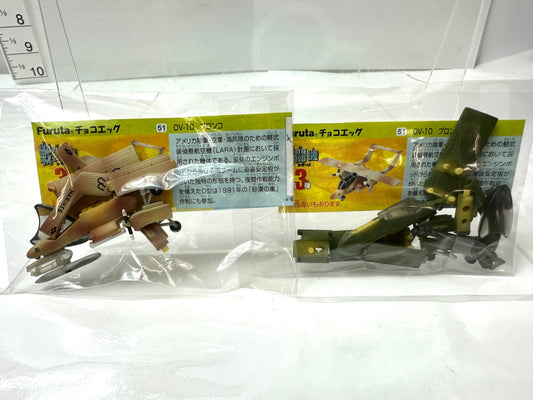 Furuta チョコエッグ 戦闘機シリーズ 第3弾 51 OV-10 ブロンコ 2色セット 解説書付きフィギュア 8/28