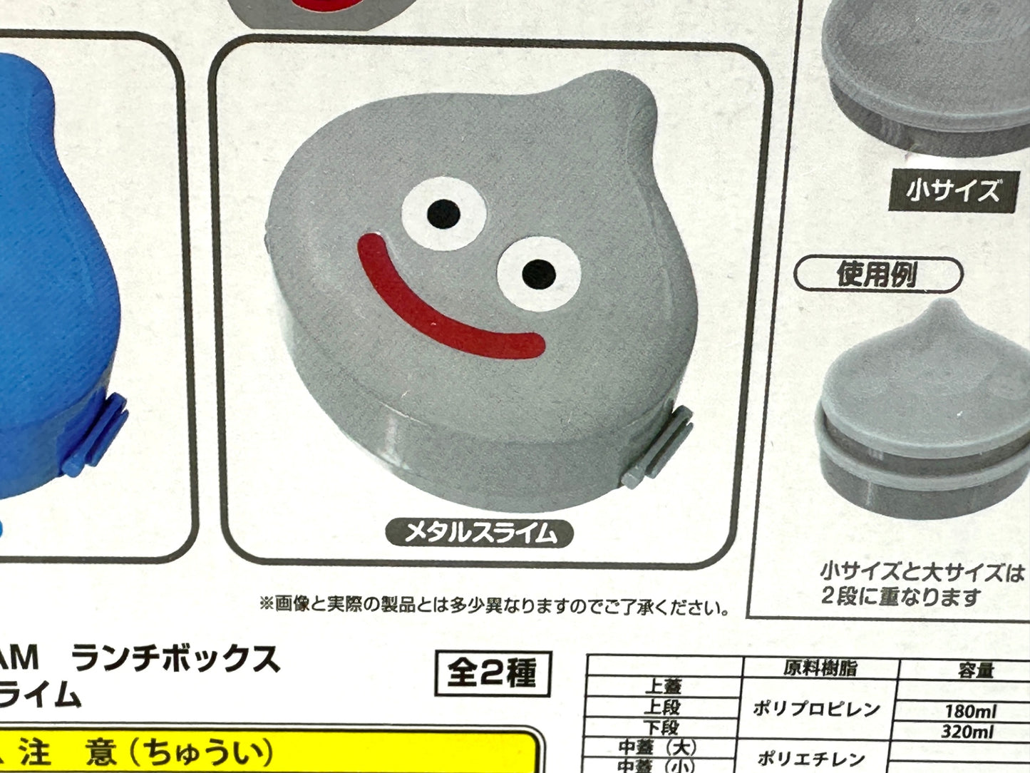 スクウェア・エニックス ドラゴンクエスト ランチボックス メタルスライム 11/10