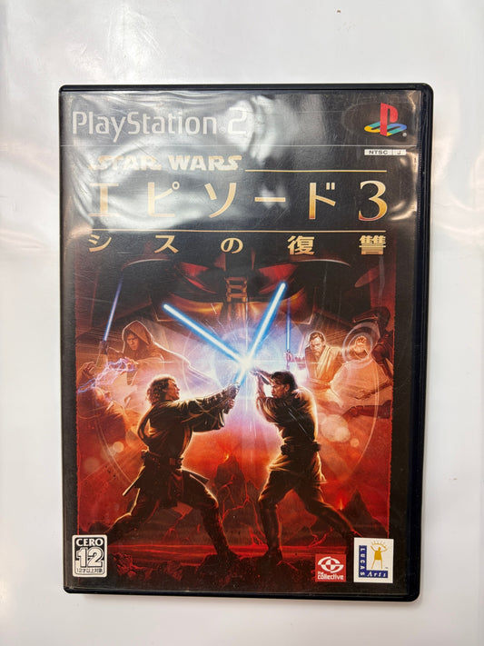 スター・ウォーズ エピソードIII シスの復讐
