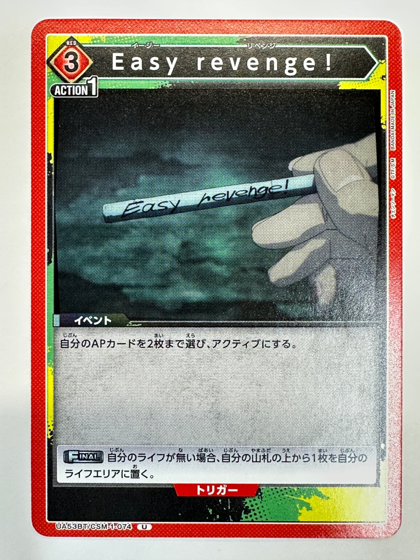 UA53BT/CSM-1-074U Easy revenge!