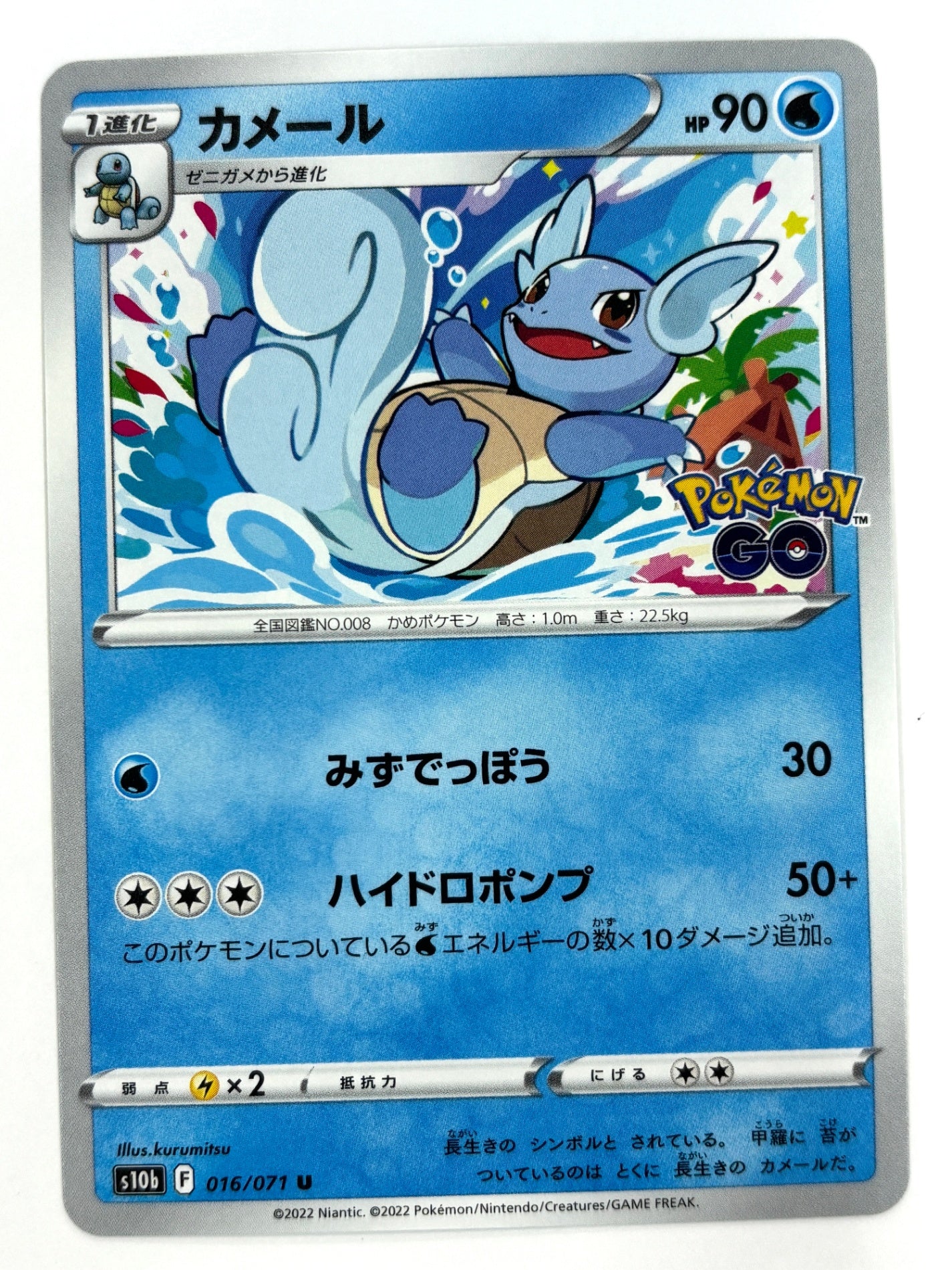 016/071 カメール