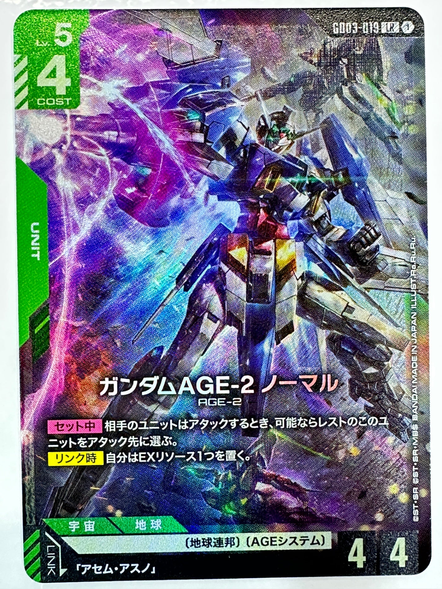 GD03-019 ガンダムAGE-2 ノーマル