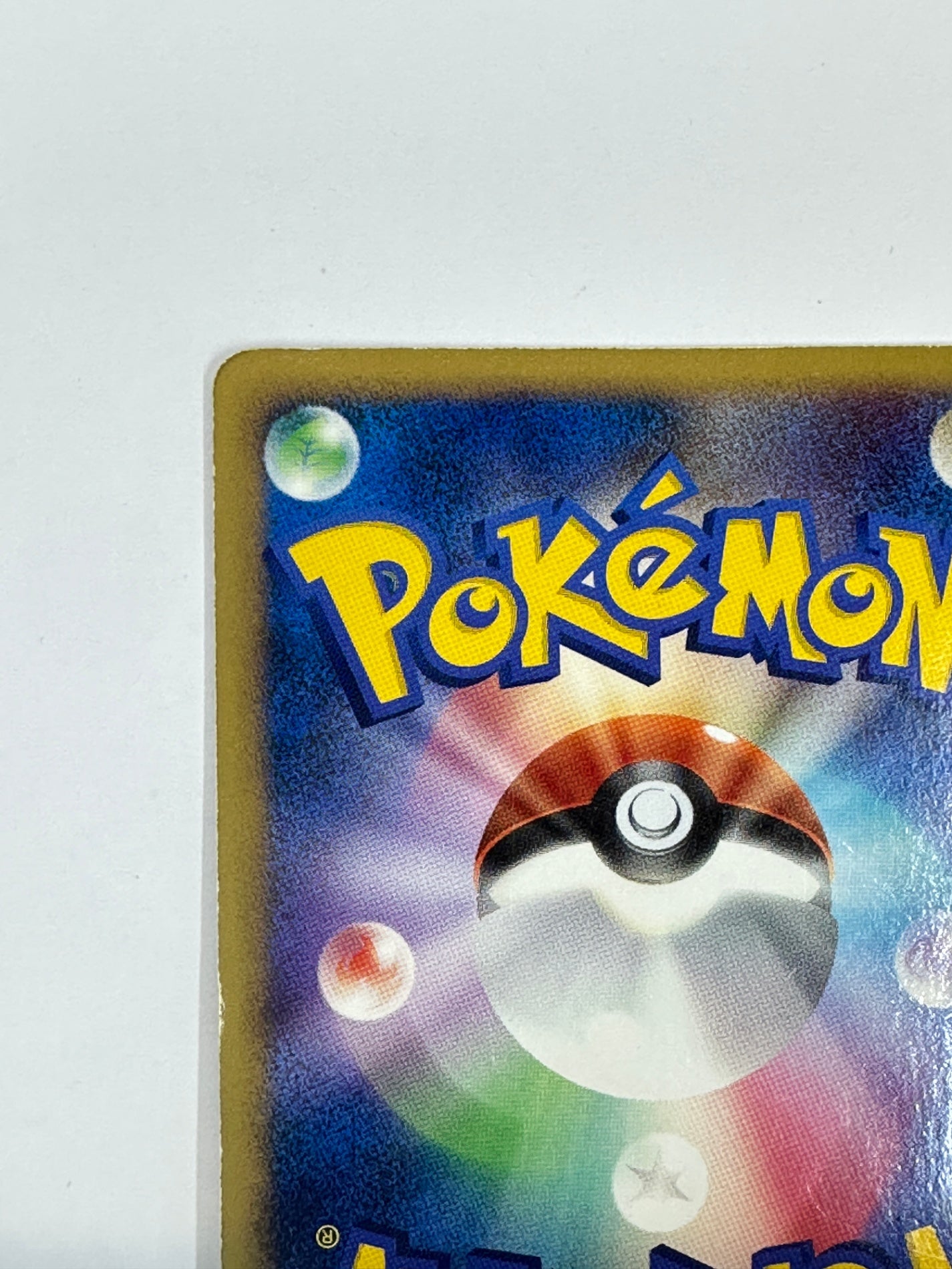 004/015 キラ仕様)ピカチュウ 【状態C】