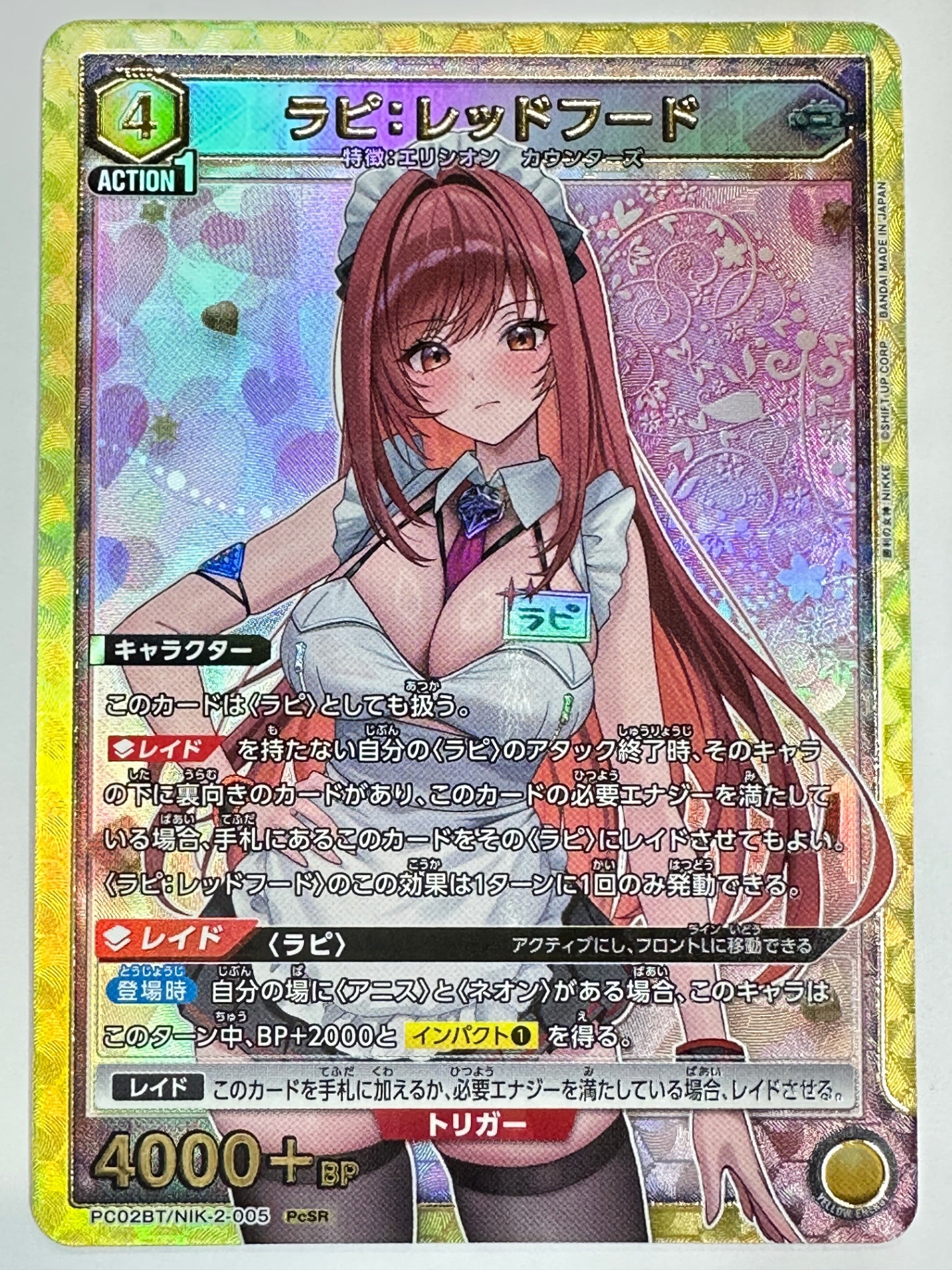 PC02BT/NIK-2-005PcSR ラピ:レッドフード