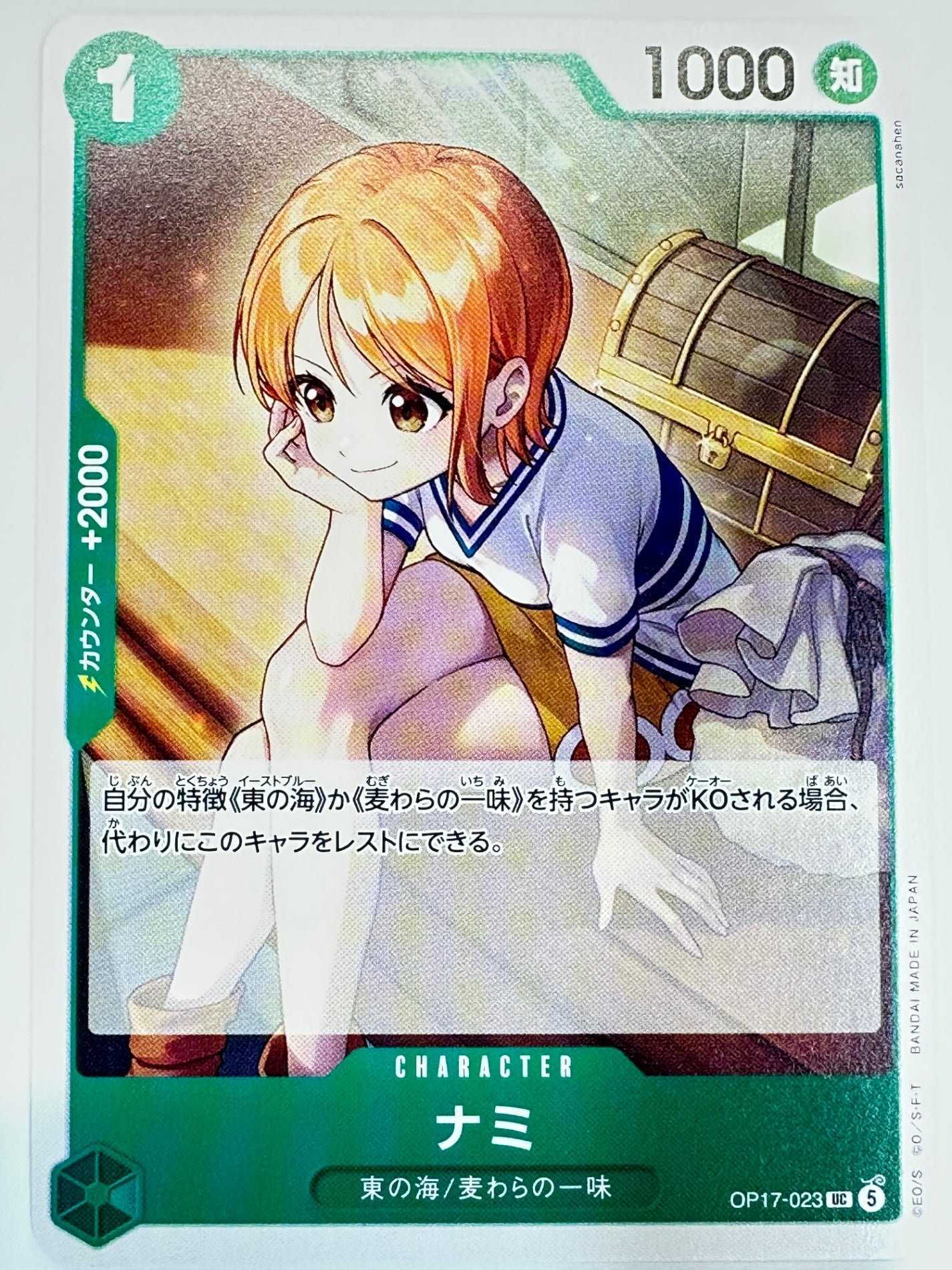 OP17-023 ナミ
