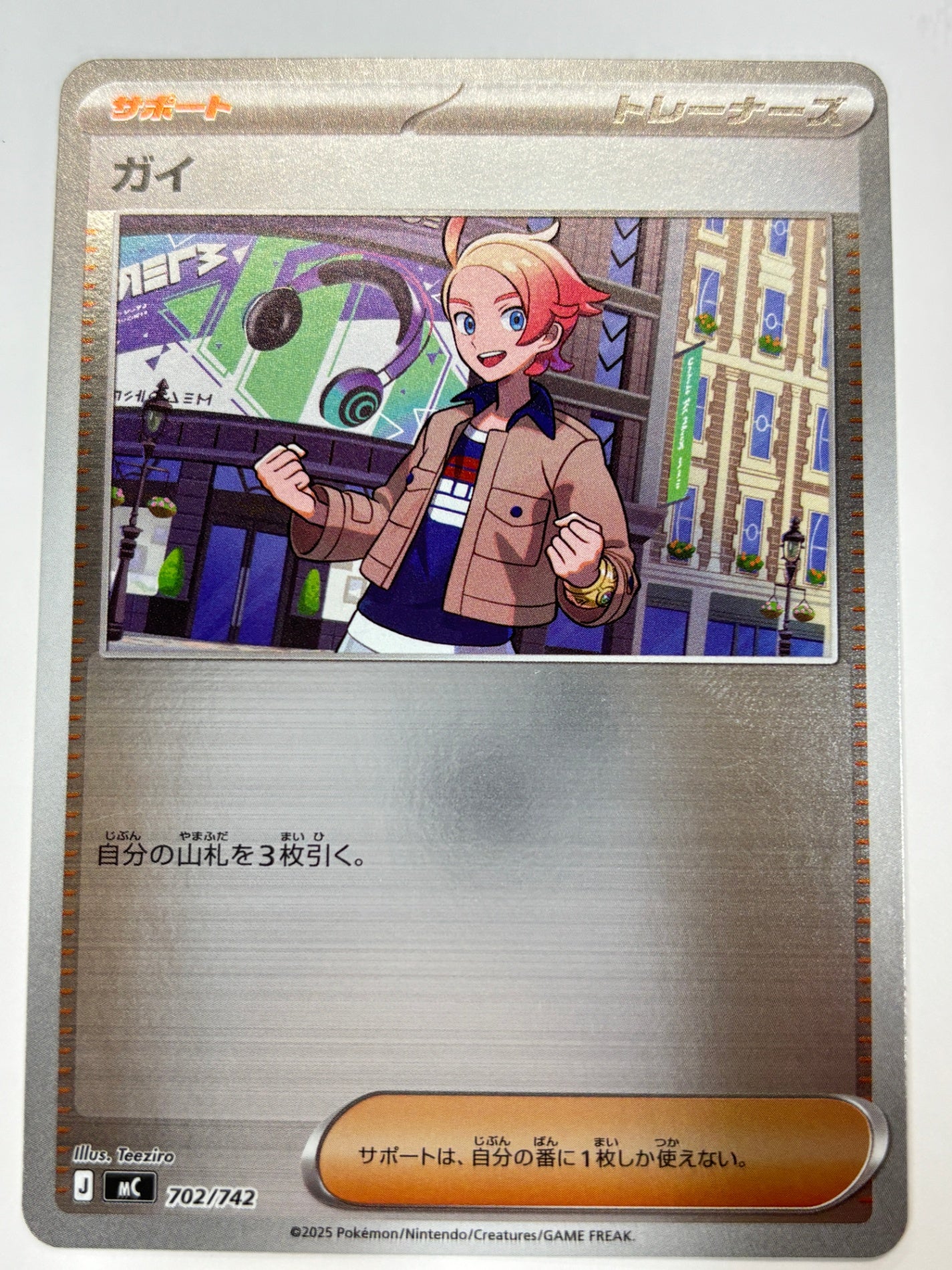 702/742 ミラー仕様)ガイ