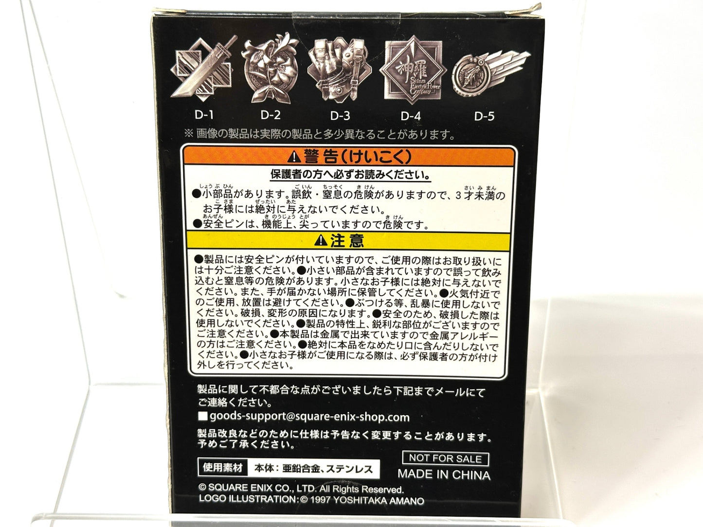 ファイナルファンタジーVII リメイク D賞 ピンバッジ 神羅カンパニー スクウェア・エニックス 1/12