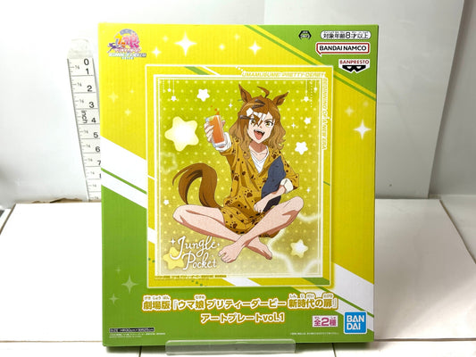 ウマ娘 プリティーダービー 新時代の扉 アートプレート vol.1 ジャングルポケット 12/29