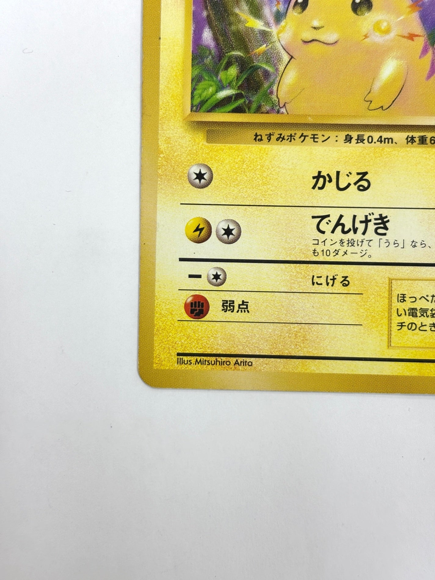 LV12HP40NO025-ORG1R ピカチュウ