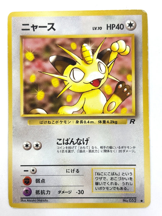 LV10HP40NO052-ORG4 ニャース(右中央:R)