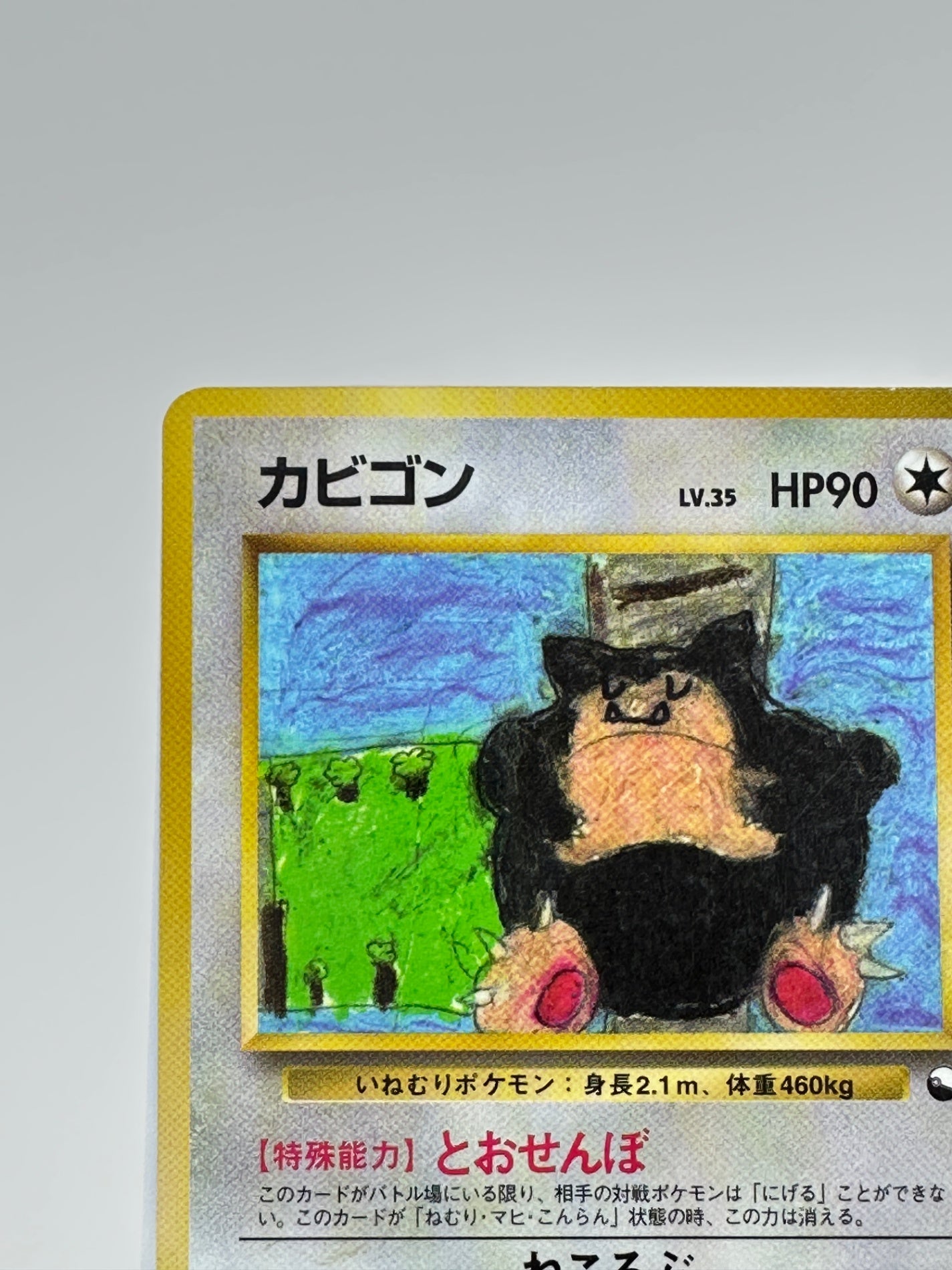 LV35HP90NO143-BLUE カビゴン(右中央:モンスターボール)