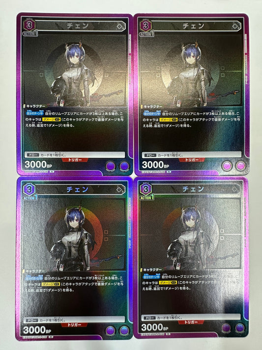 ユニオンアリーナ　チェン　R　ARK-2-036　4枚セット