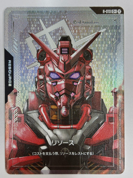 R-013 リソース(赤いガンダム)