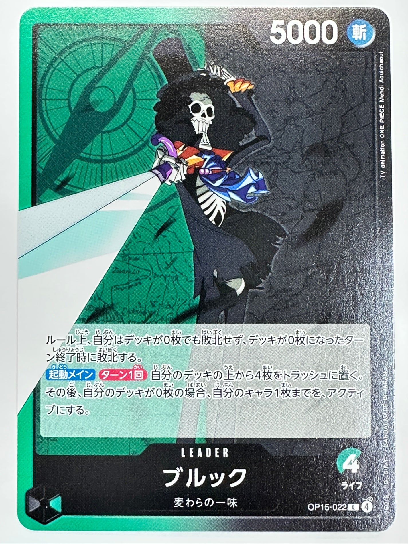 OP15-022 ブルック