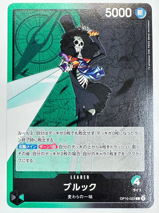 OP15-022 ブルック