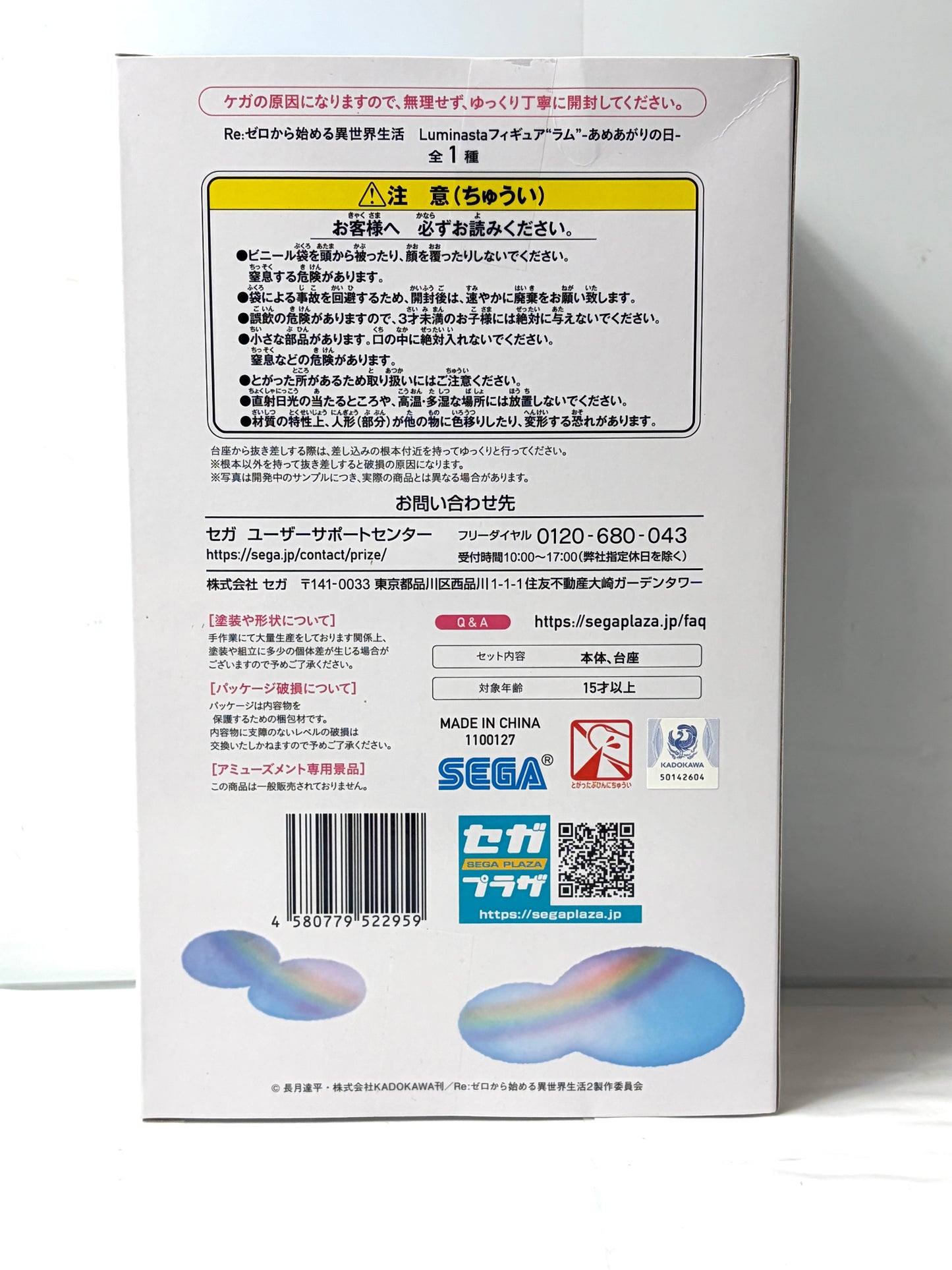 Re:ゼロから始める異世界生活 Luminasta ラム -あめあがりの日- フィギュア SEGA