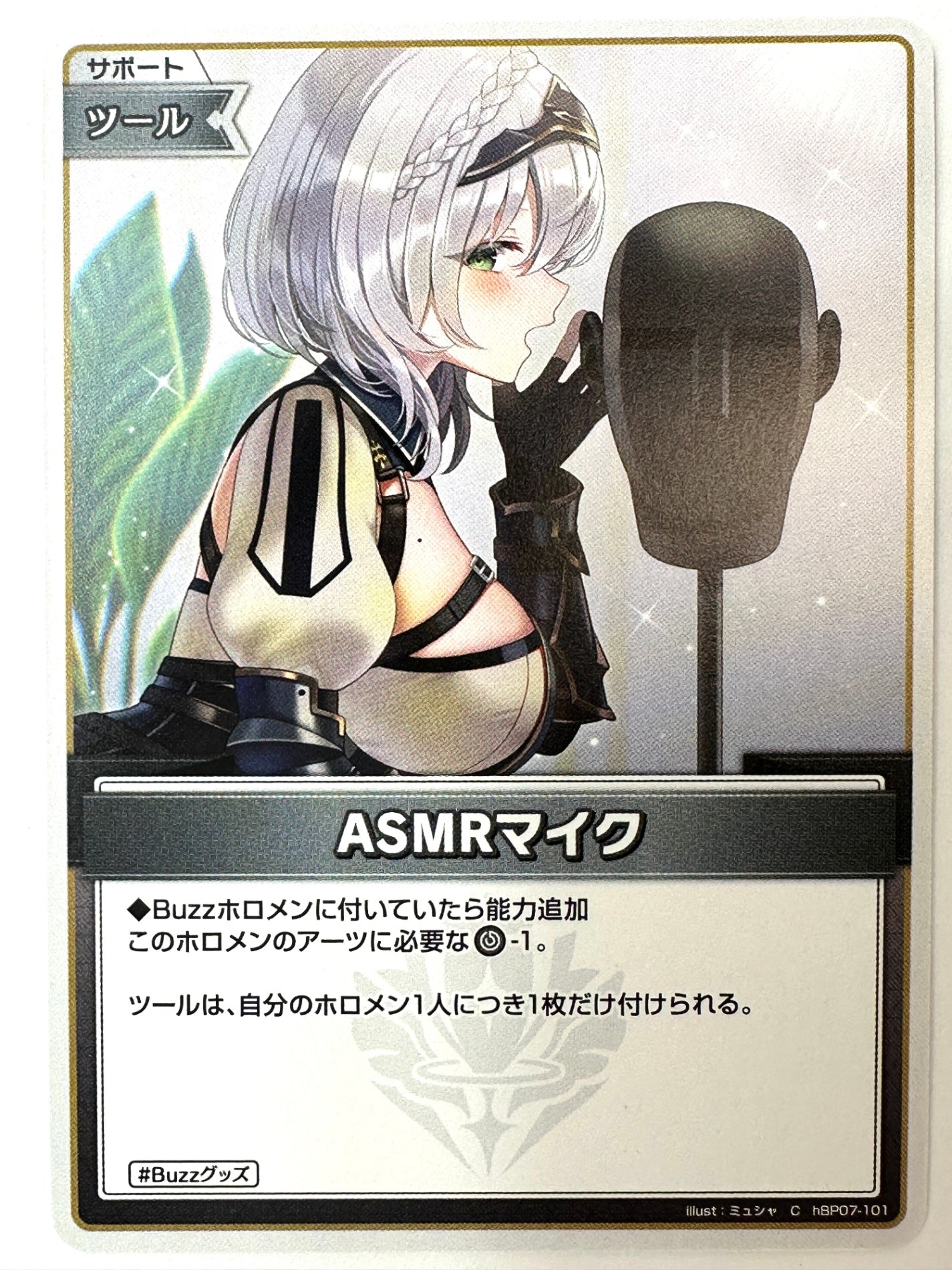 ChBP07-101 ASMRマイク