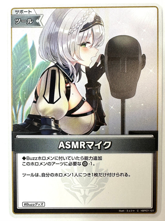 ChBP07-101 ASMRマイク