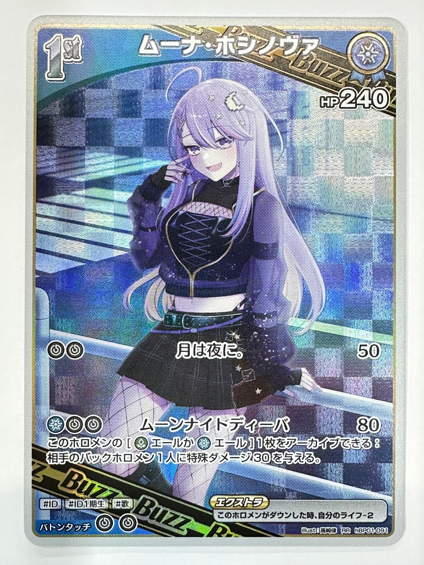 RRhBP01-091 ムーナ・ホシノヴァ