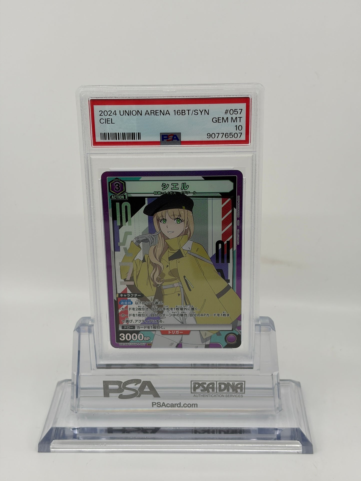 ユニオンアリーナ PSA10 シエル 16BT/SYN #057 GEM MT