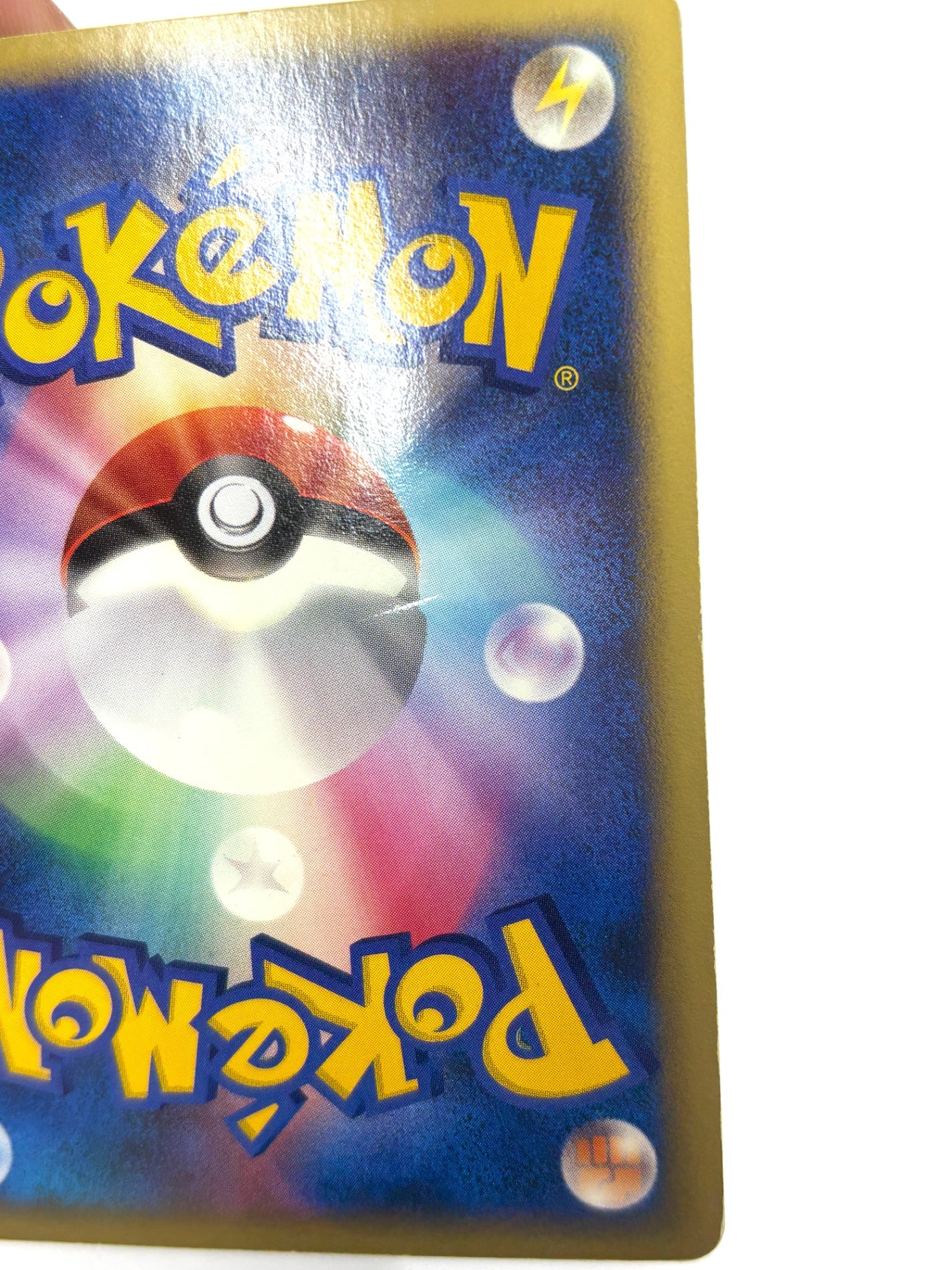 DPBP#120 ベロベルト