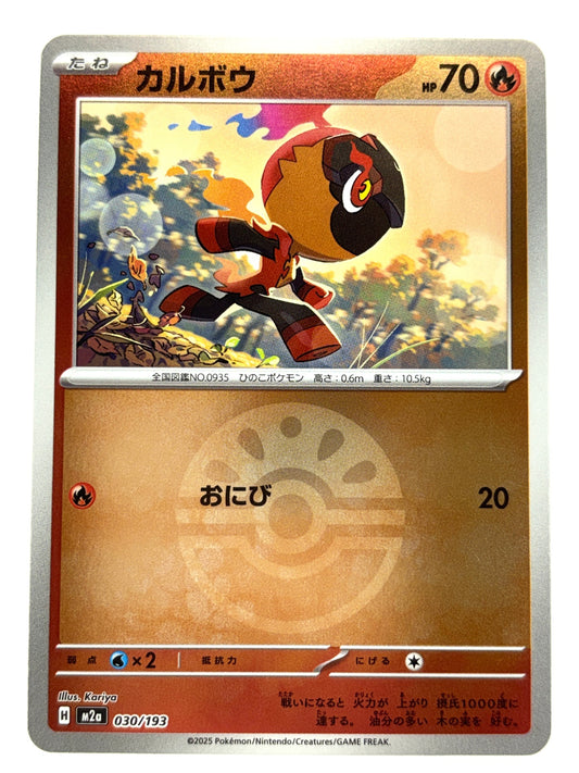 030/193 ミラー)カルボウ(ボール柄)