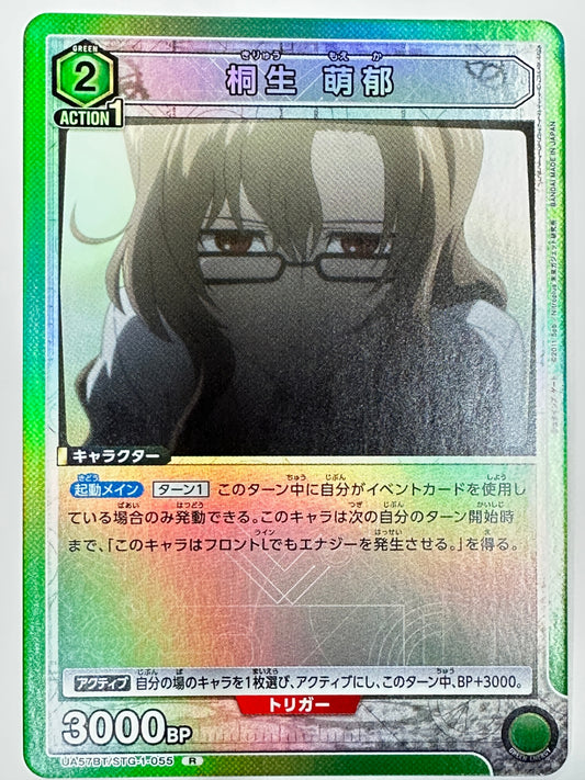 UA57BT/STG-1-055R 桐生 萌郁
