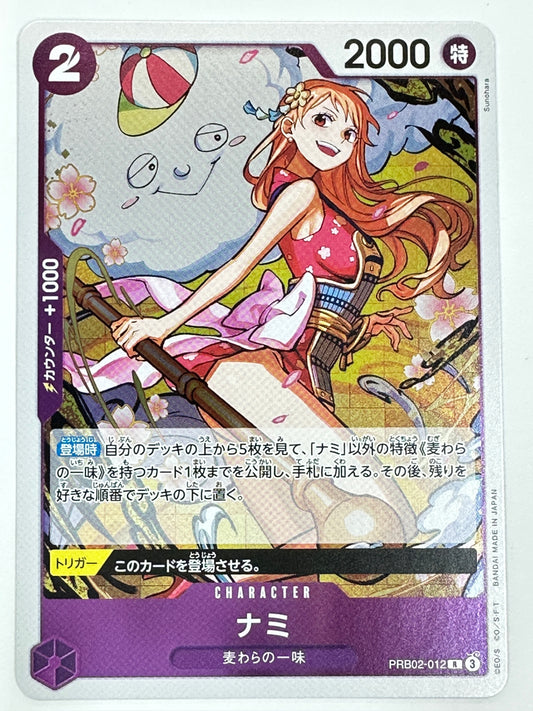 PRB02-012 ナミ