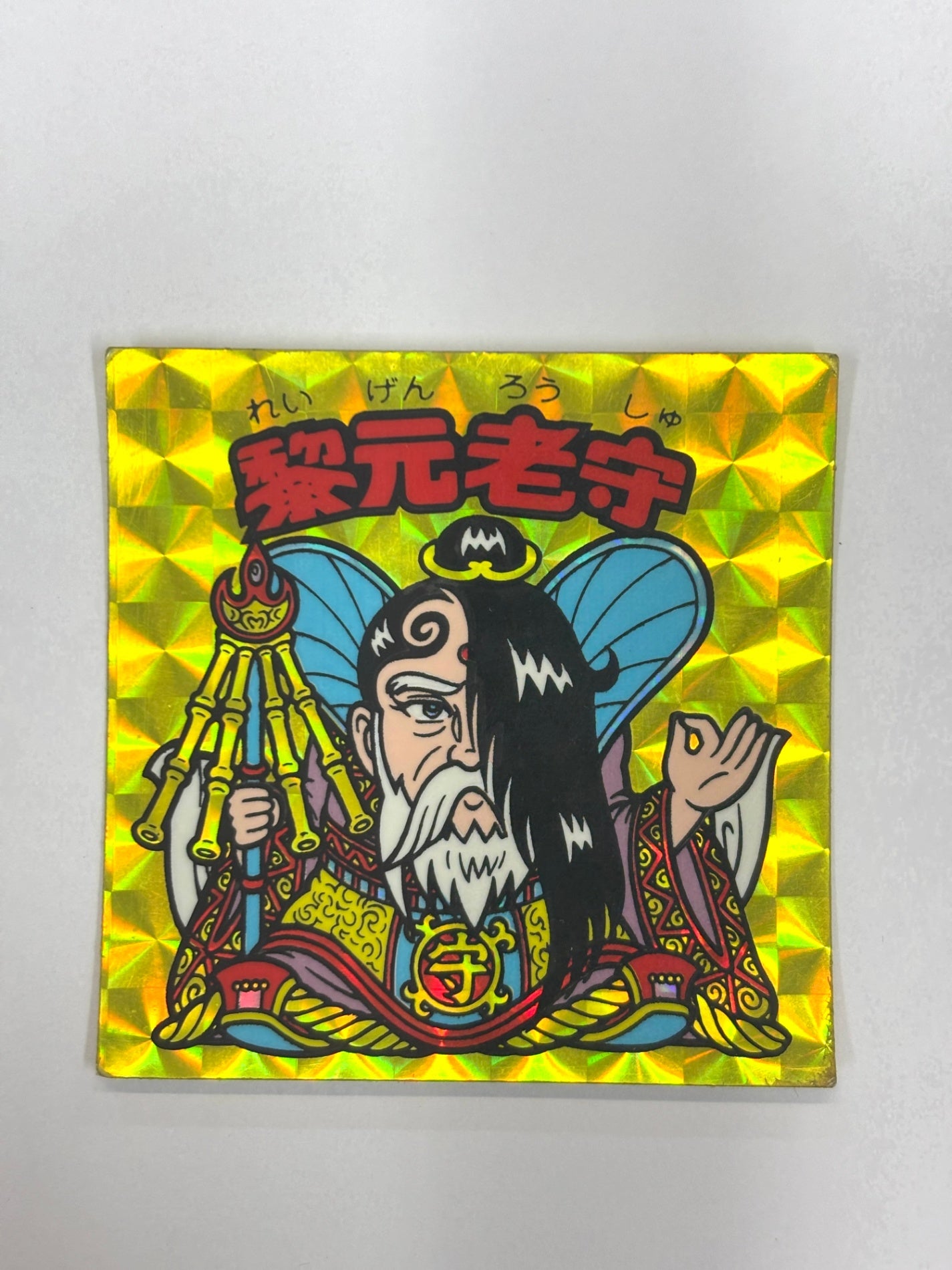 ビックリマンシール 悪魔VS天使シール　黎元老守