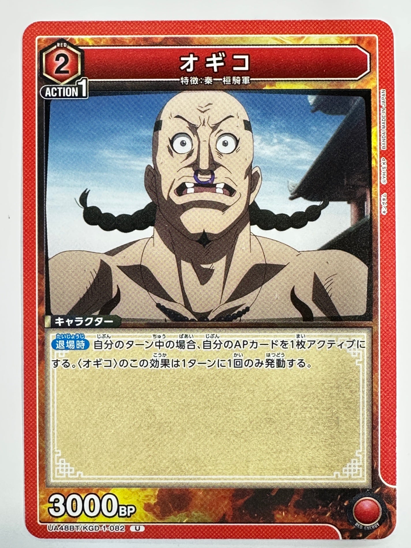 UA48BT/KGD-1-082U オギコ