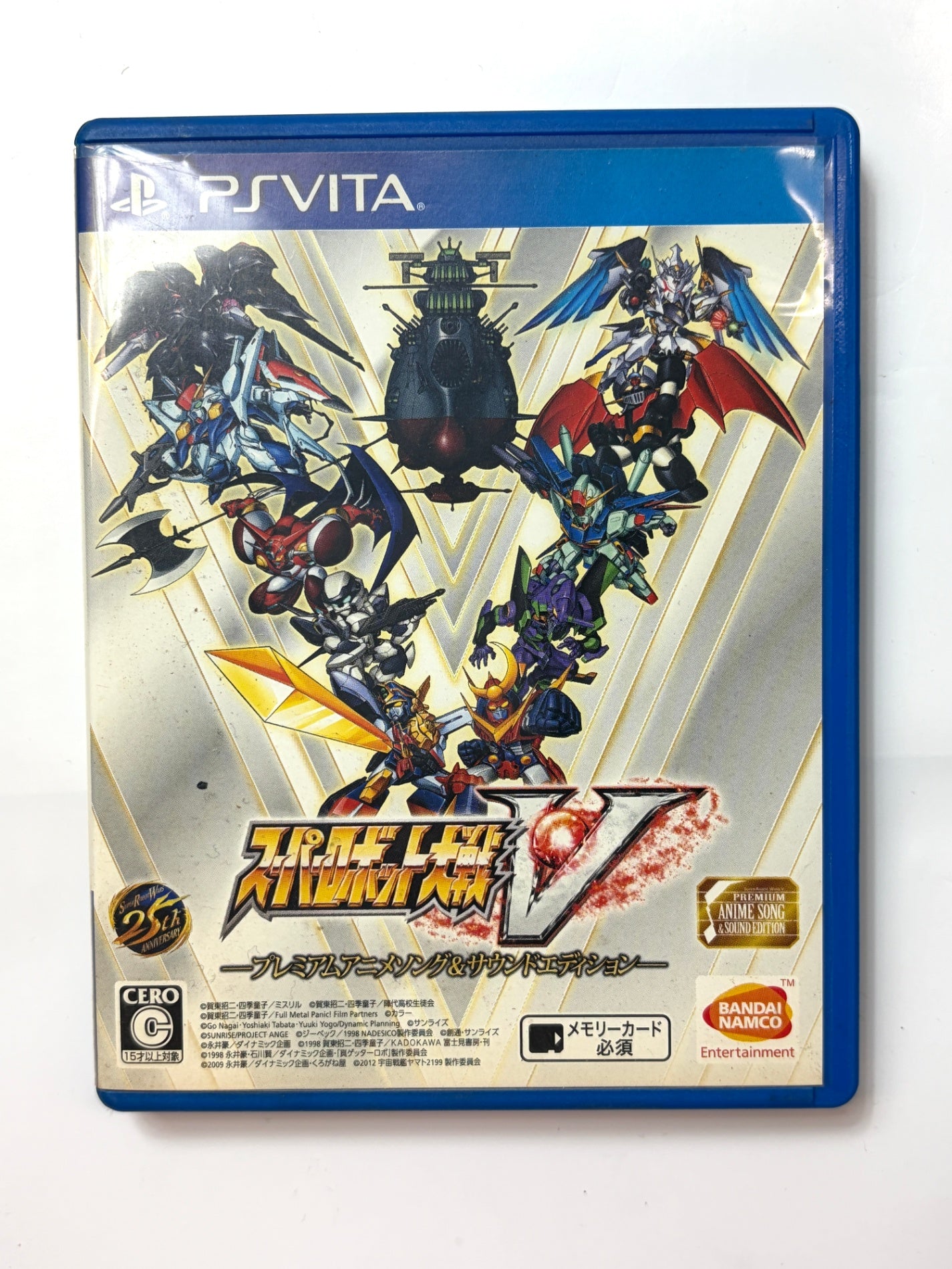 スーパーロボット大戦V ープレミアムアニメソング&サウンドエディションー【初回封入特典】スーパーロボット大戦25周年記念「初回封入3大特典」 通常版/限定版の初回生産分には「初回封入3大特典」を入手できるプロダクトコード同梱 - PS Vita