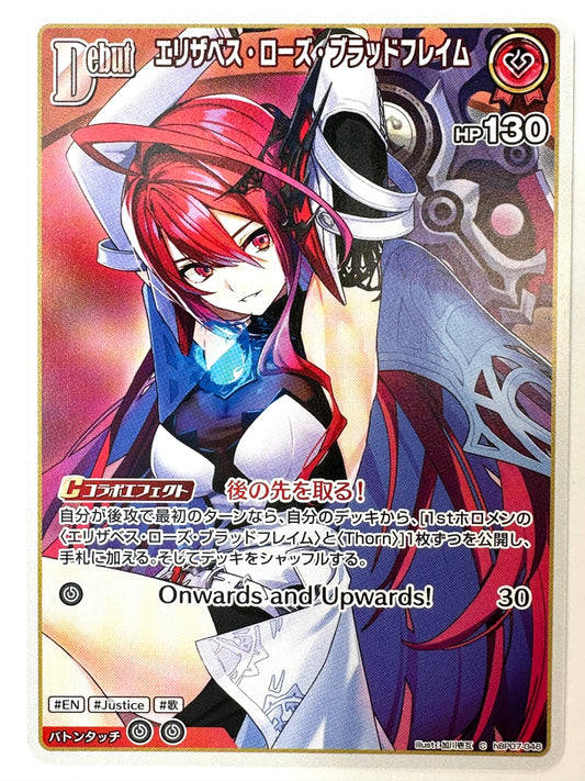 ChBP07-046 エリザベス・ローズ・ブラッドフレイム