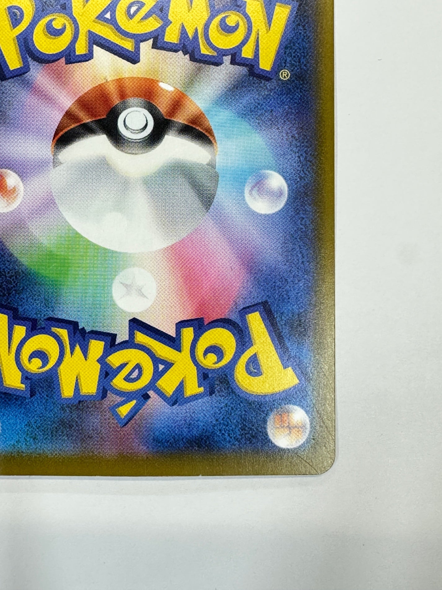 020/M-P ピカチュウ