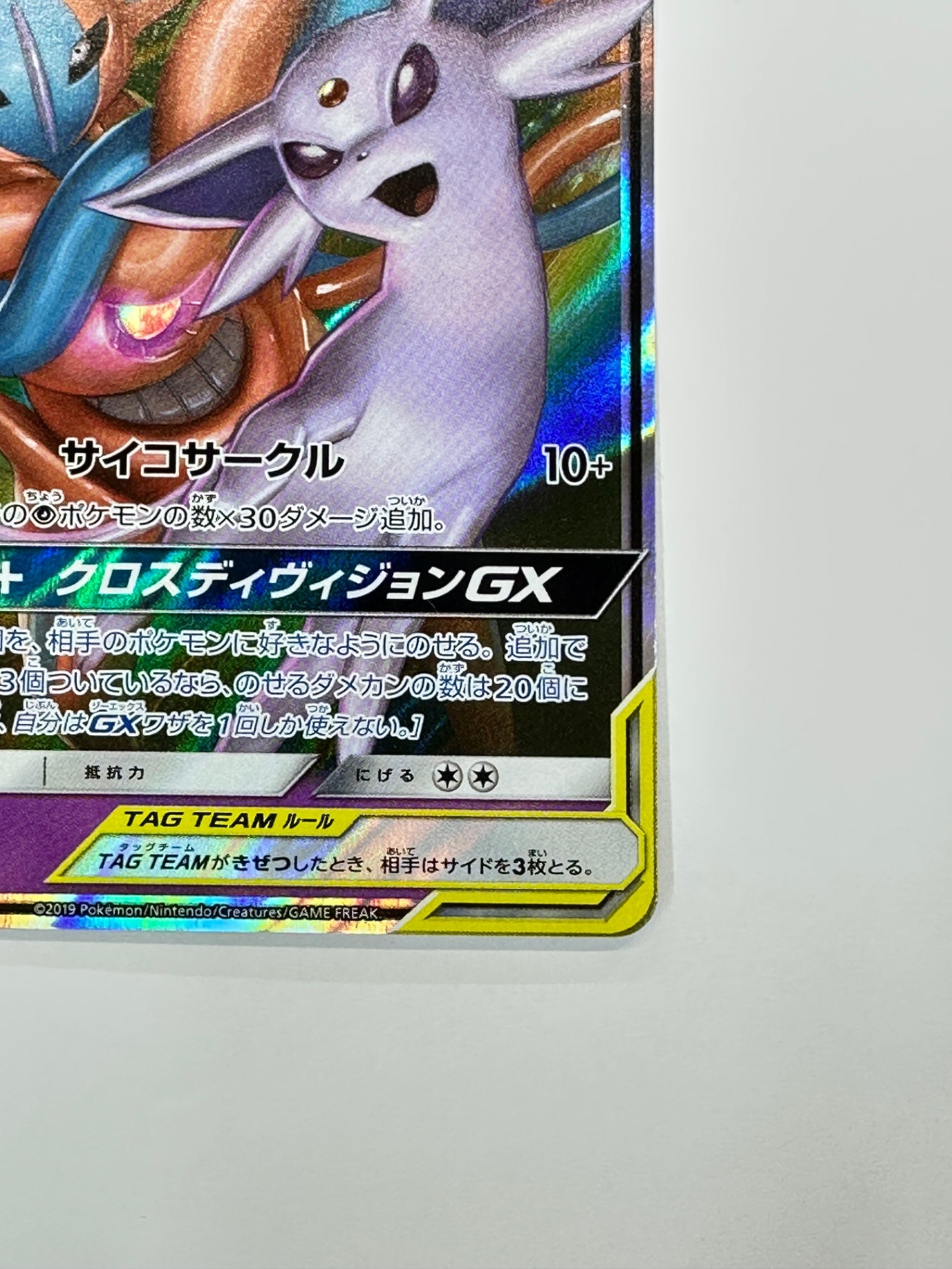 001/031/SMM/B エーフィ&デオキシスGX