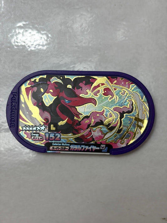 メザスタ レガシータグ ガラルファイヤー (ダブルチェイン3弾