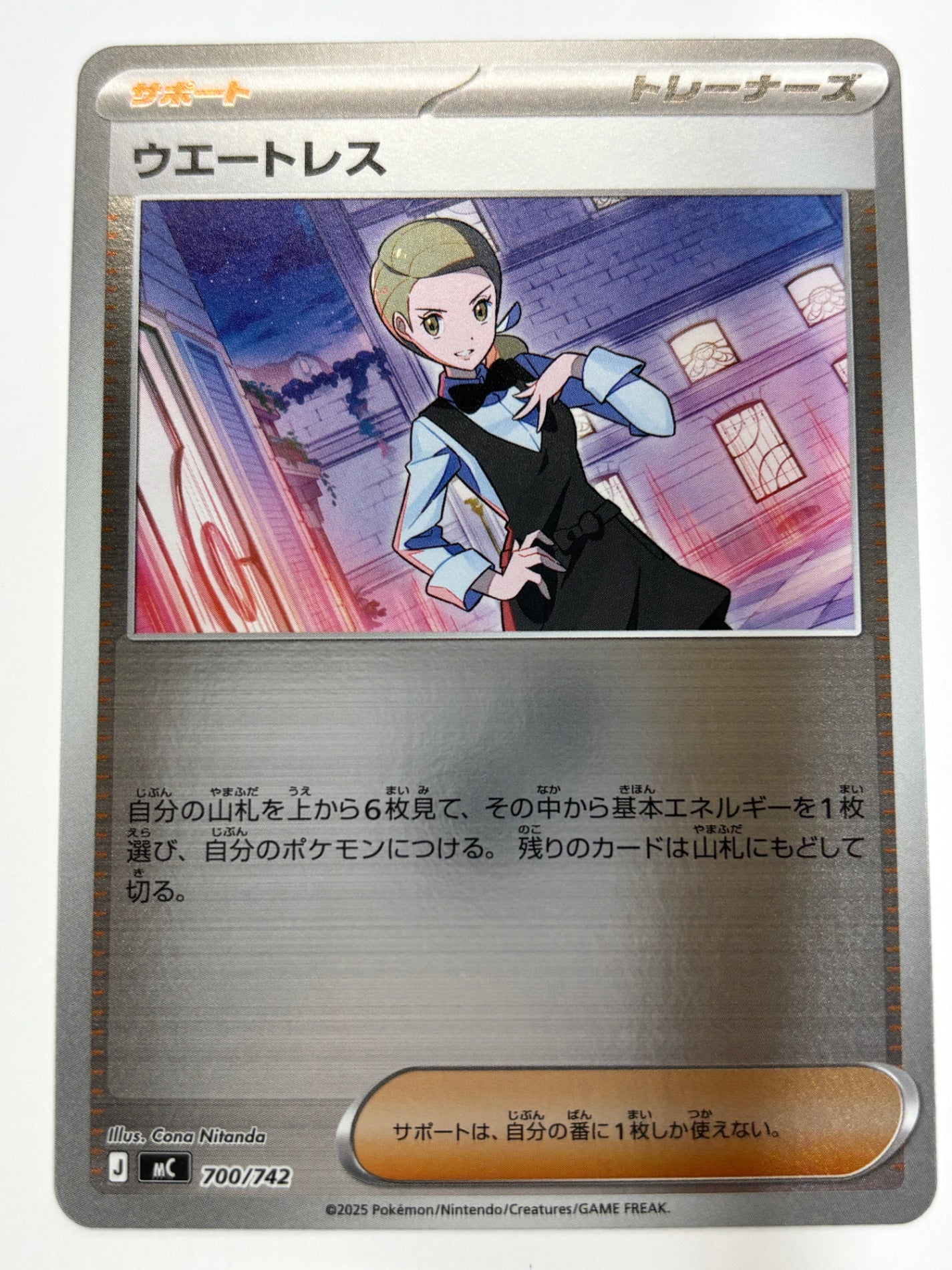 700/742 ミラー仕様)ウエートレス