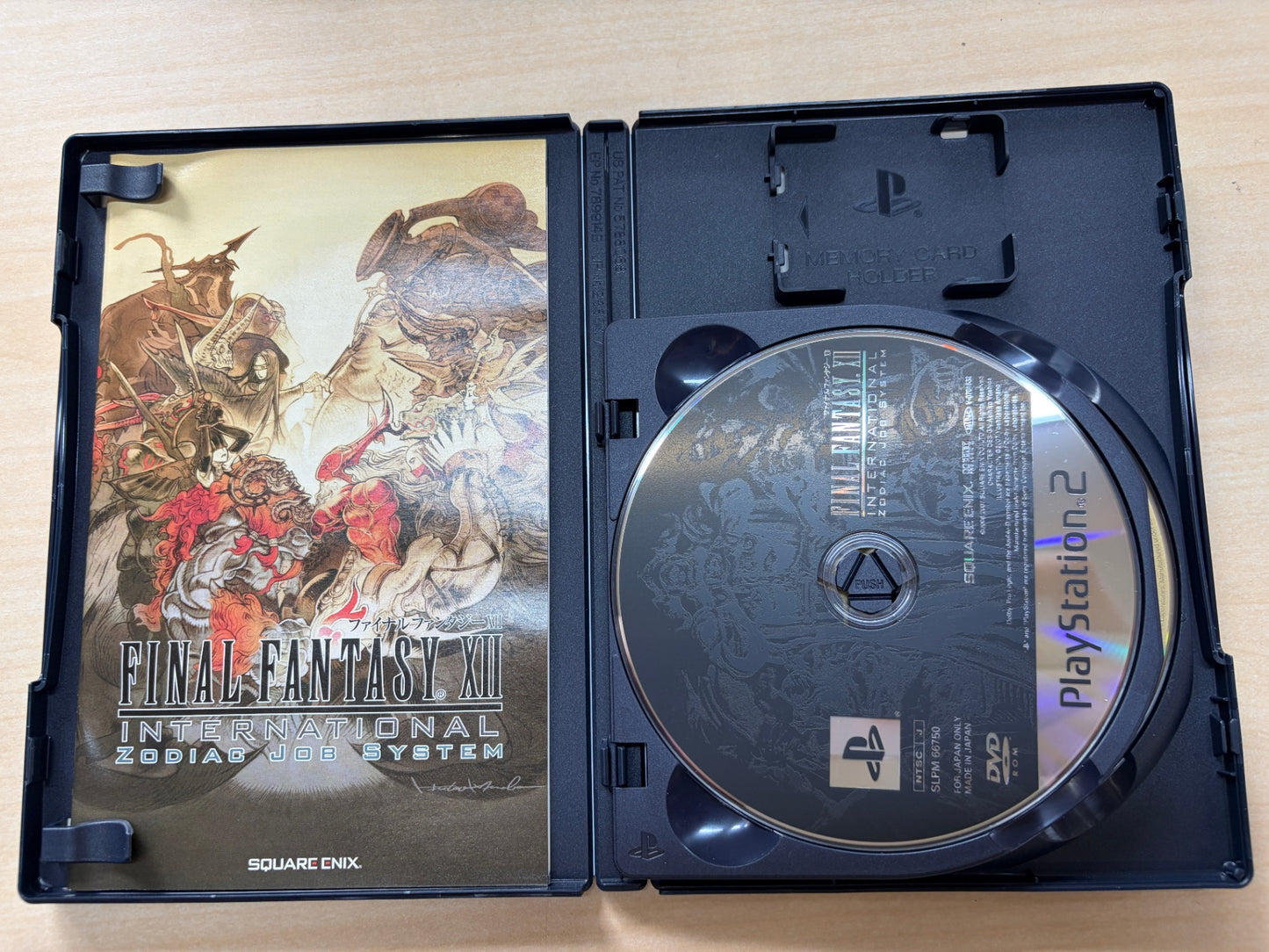 ファイナルファンタジーXII インターナショナル ゾディアックジョブシステム (シークレットDVD同梱)