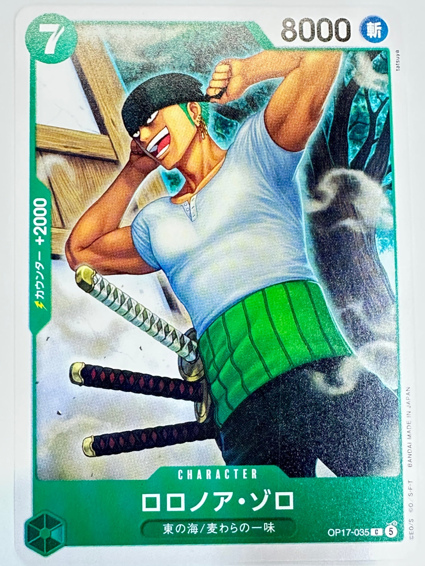 OP17-035 ロロノア・ゾロ