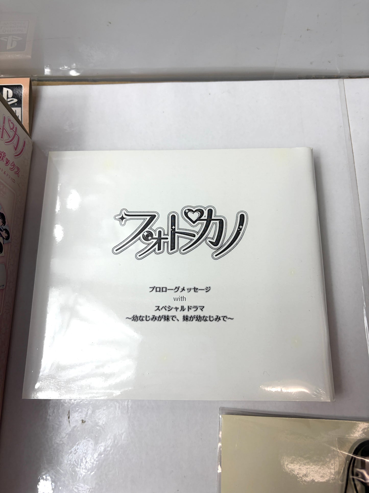 PSP フォトカノ プラスボックス Photo Kano Plus Box 【ポーチ・ストラップ・ドラマCD同梱】 限定版