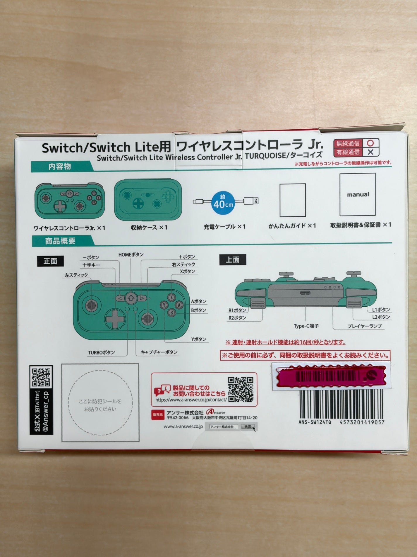 Switch/Switch Lite用ワイヤレスコントローラ Jr.(ターコイズ)