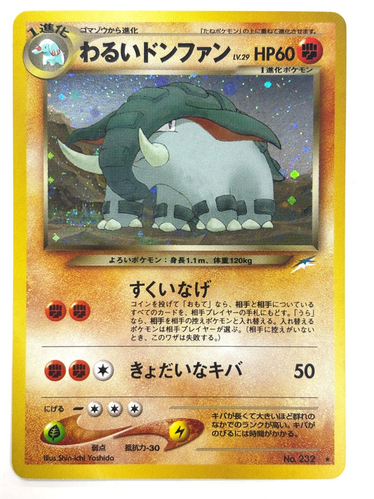 LV29HP60NO232-NEO4 わるいドンファン(右中央:青★)