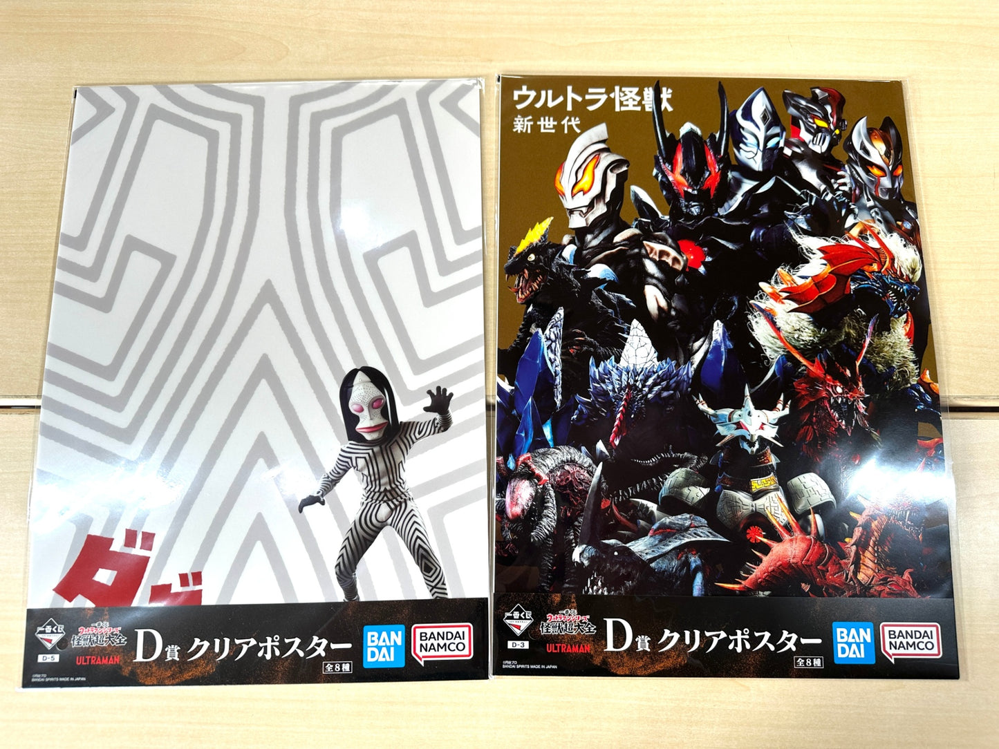 一番くじ ウルトラマンシリーズ 怪獣超大全 D賞 クリアポスター 7種 8枚セット BANDAI 8/29