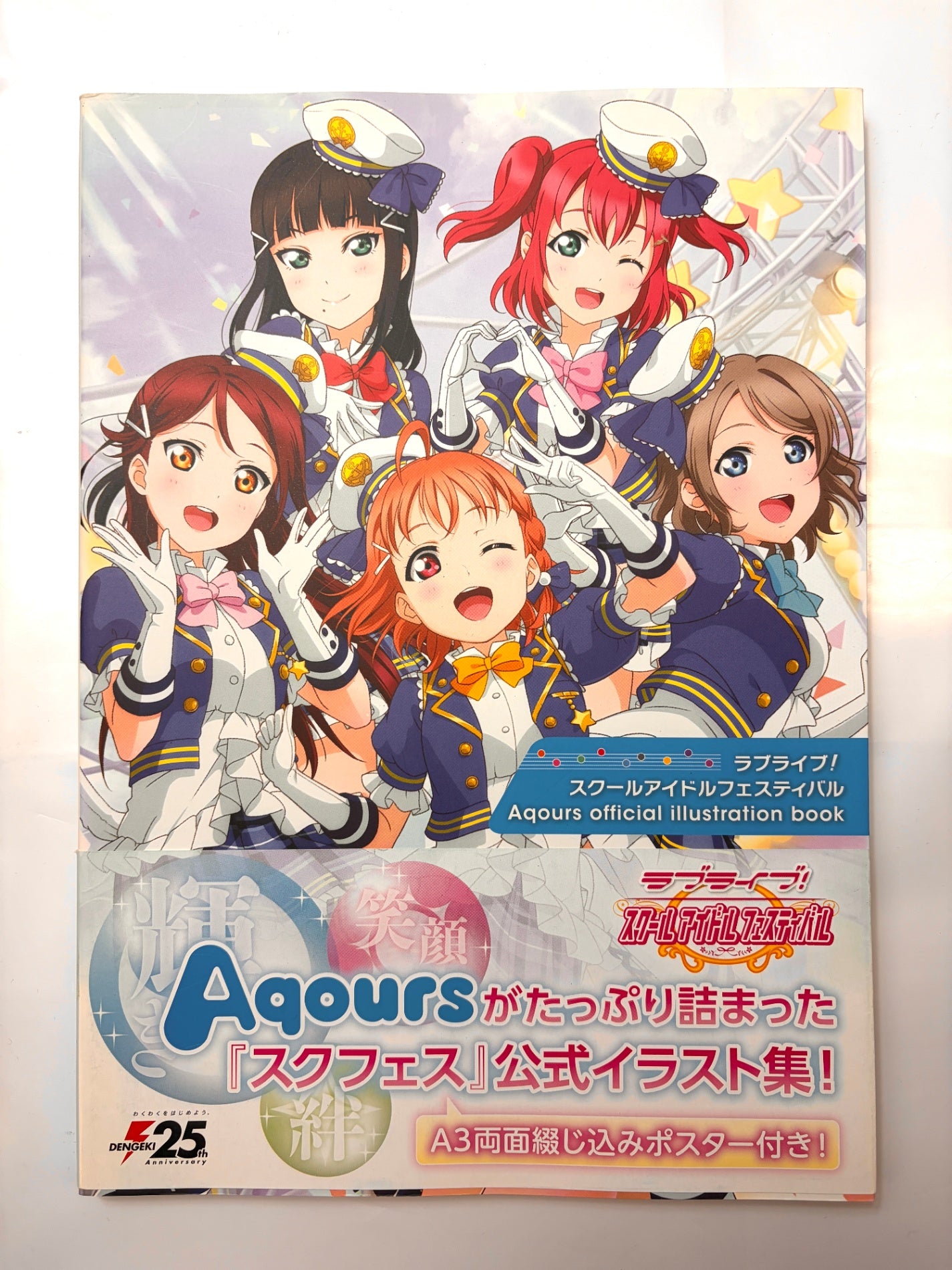 ラブライブ!スクールアイドルフェスティバル Aqours official illustration book
