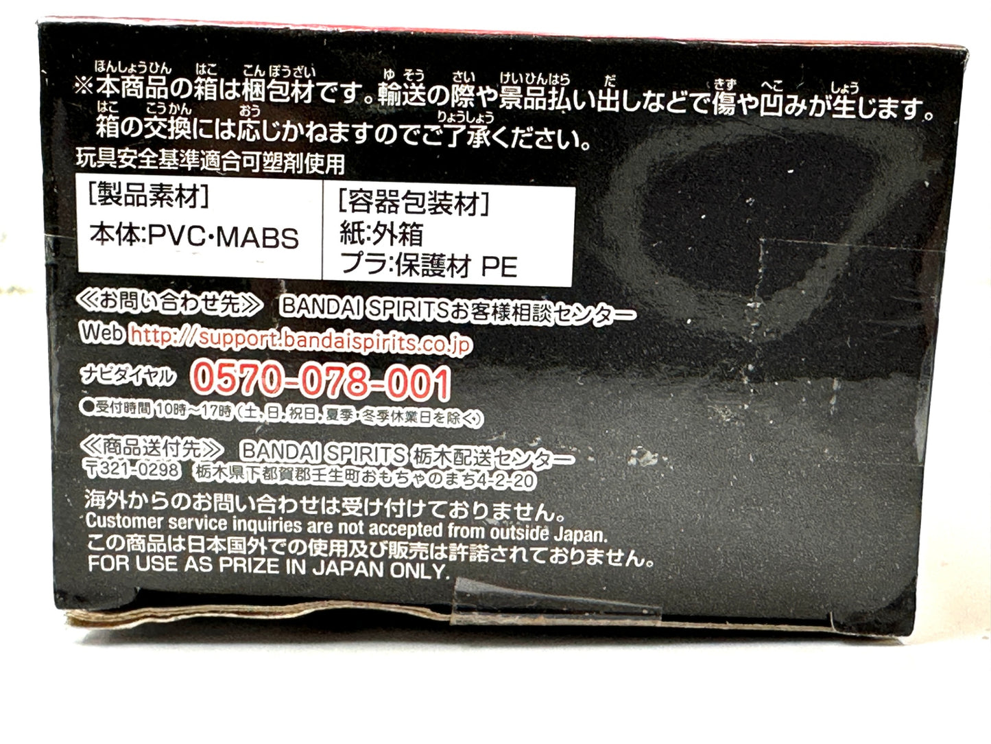 WCD ドラゴンボール超 ワールドコレクタブルジオラマ vol.4 C.超サイヤ人ブロリーフルパワー フィギュア 12/29