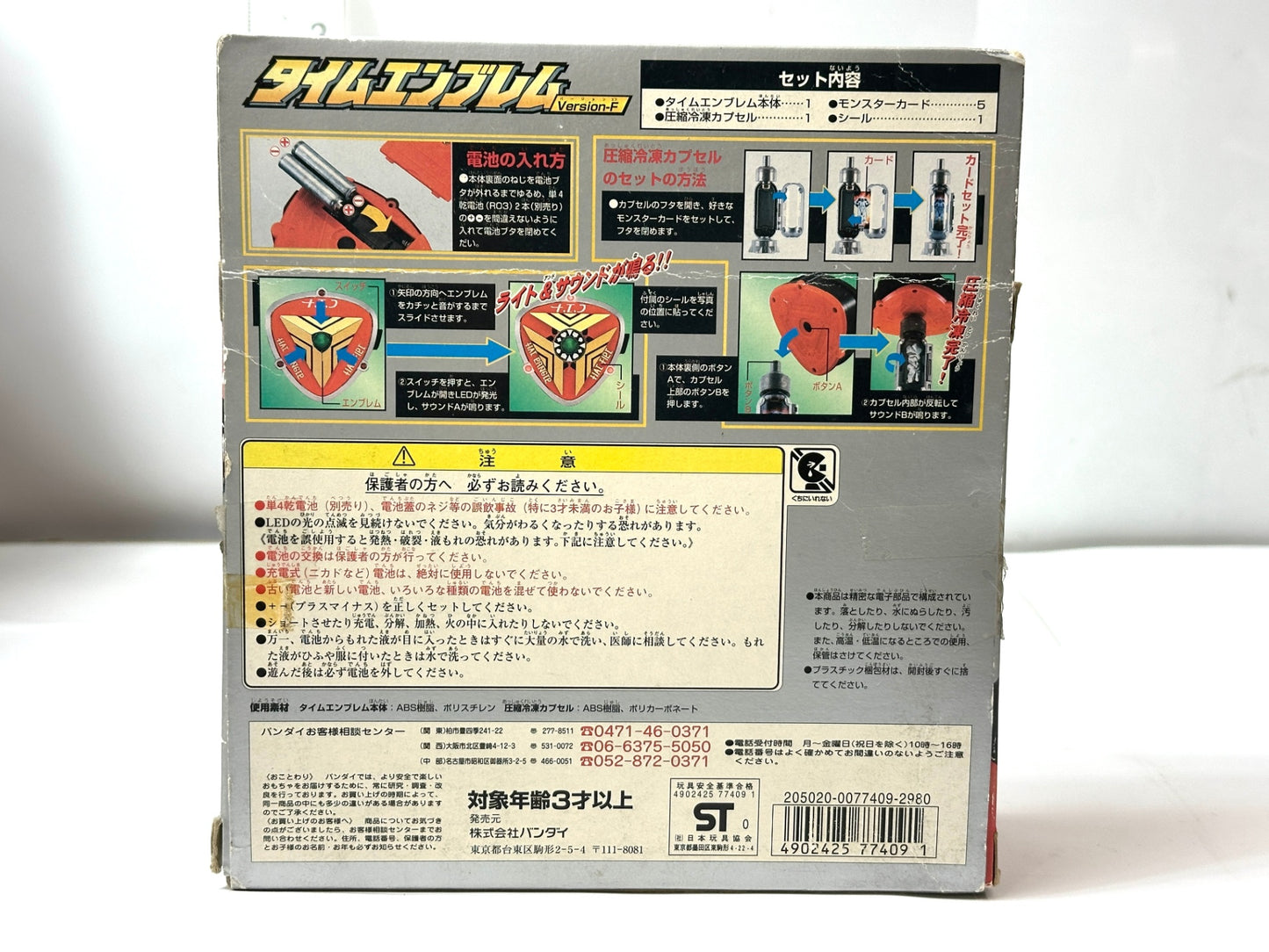 簡易動作確認済み 未来戦隊タイムレンジャー DXタイムエンブレム Version-F バンダイ BANDAI 4/3