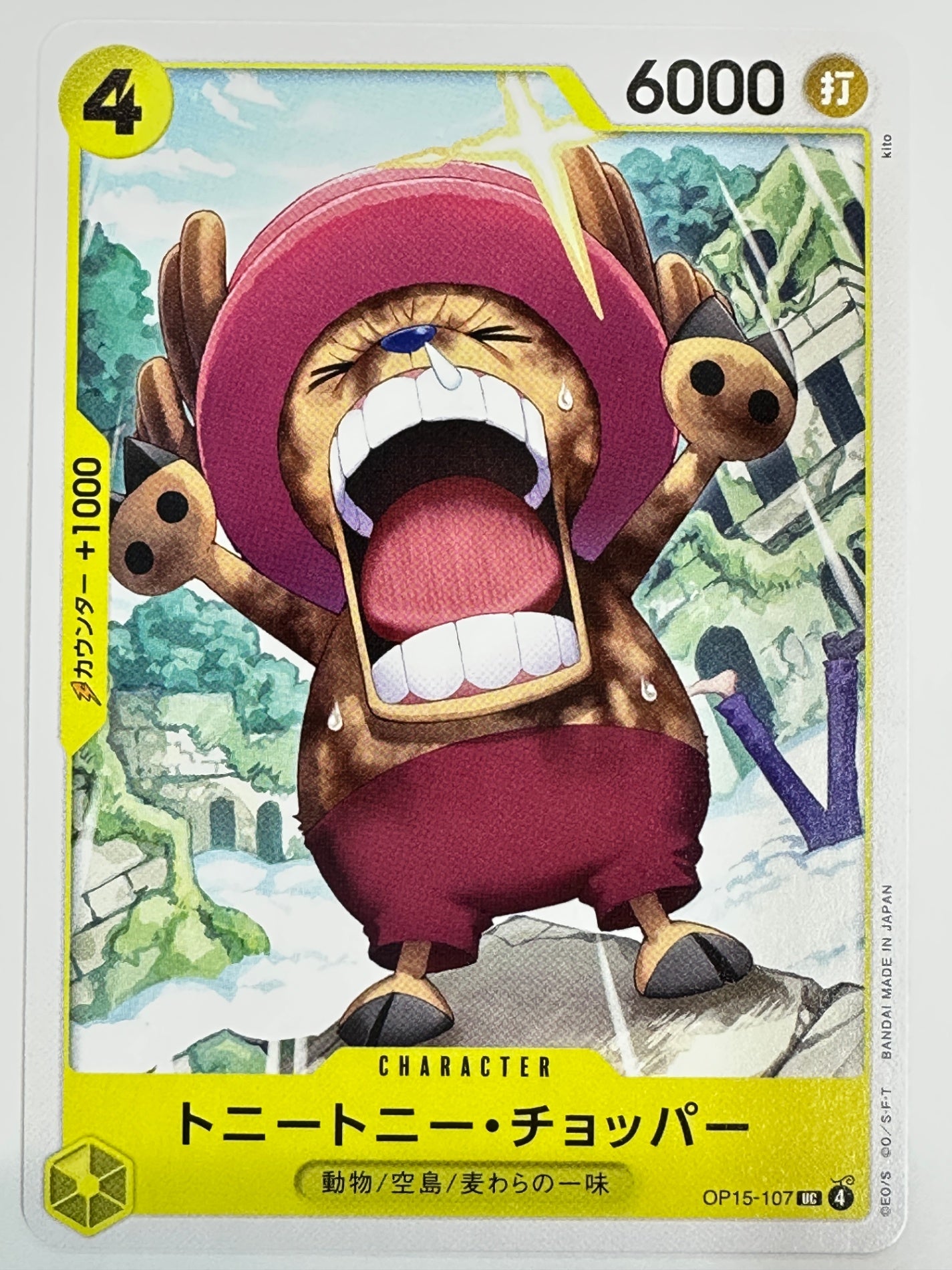 OP15-107 トニートニー・チョッパー