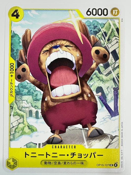 OP15-107 トニートニー・チョッパー