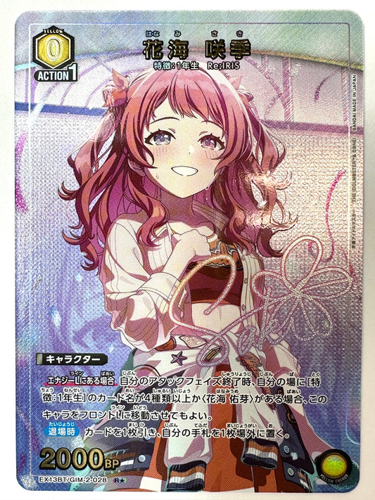 EX13BT/GIM-2-028RS パラレル)花海 咲季