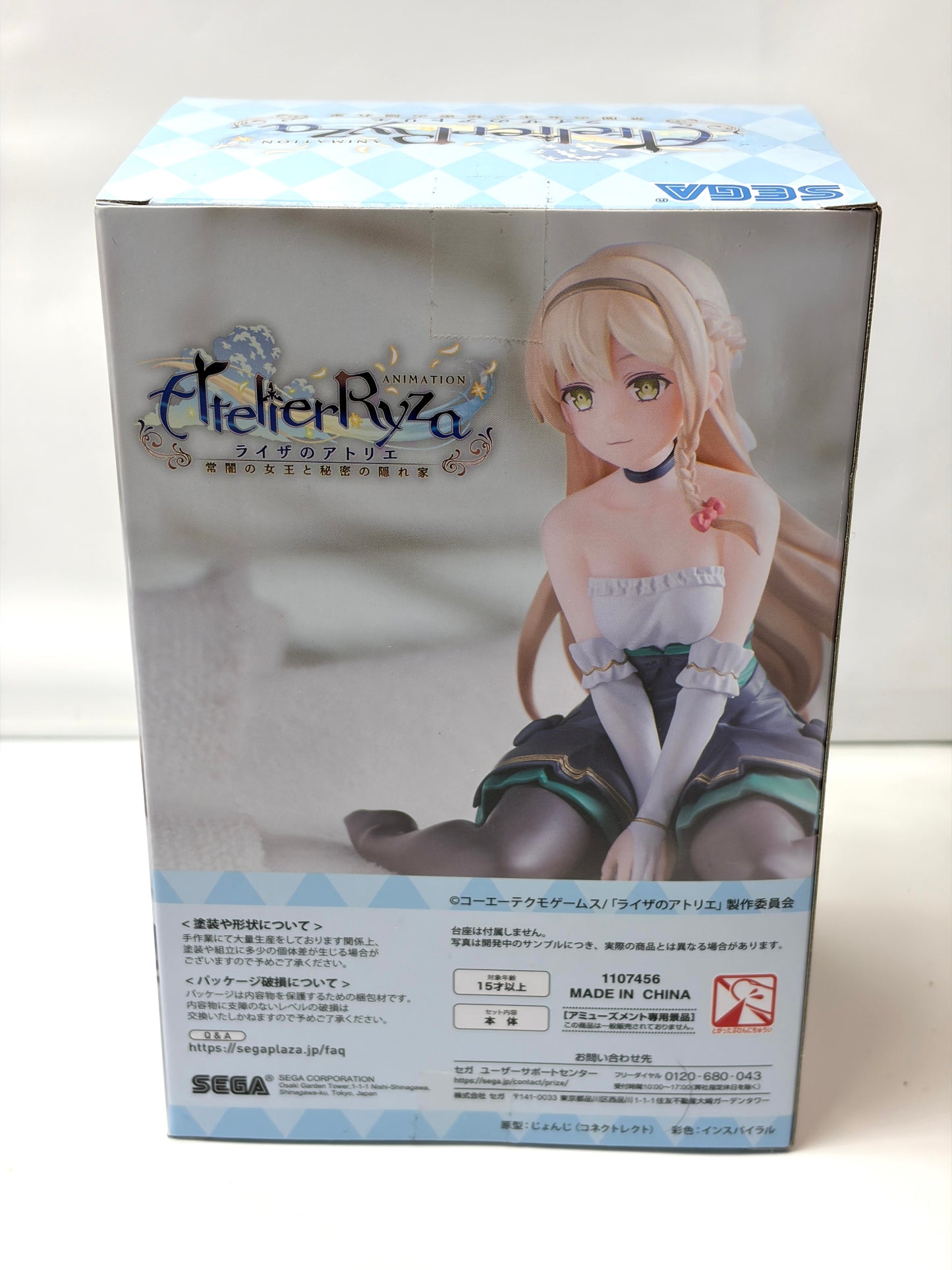 セガライザのアトリエ常闇の女王と秘密の隠れ家ちょこのせプレミアムフィギュアクラウディア・バレンツ